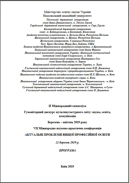 Progr_NAY_2019.jpg