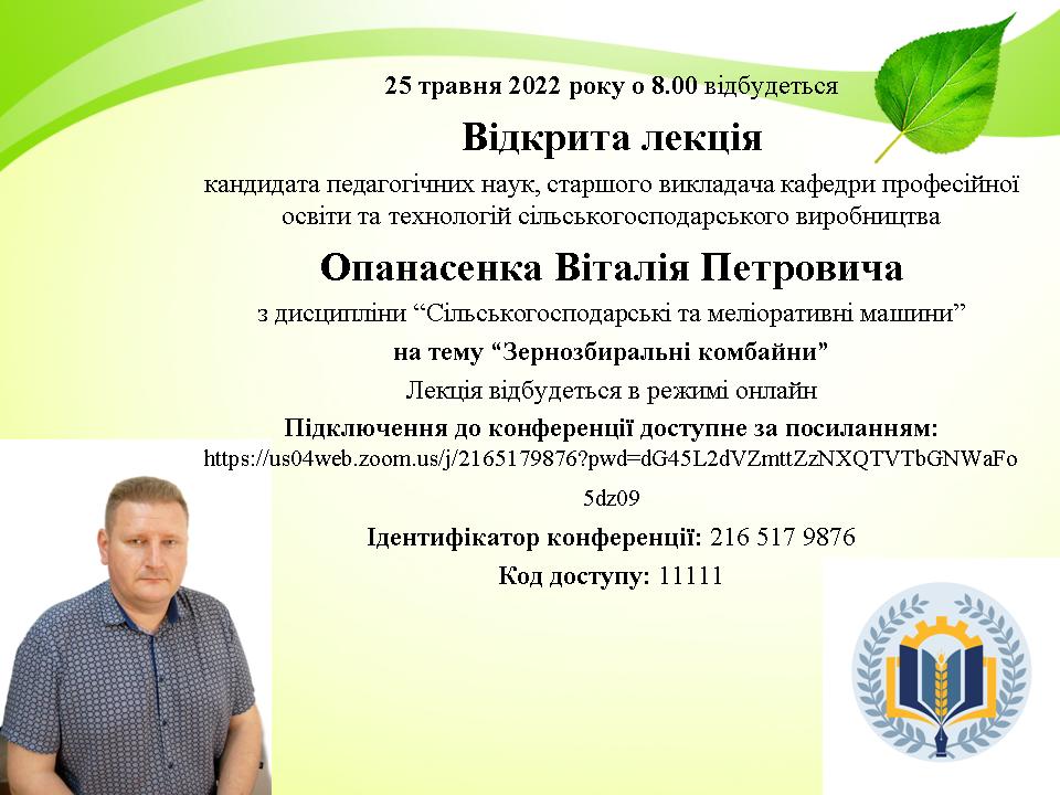 Opanasenko