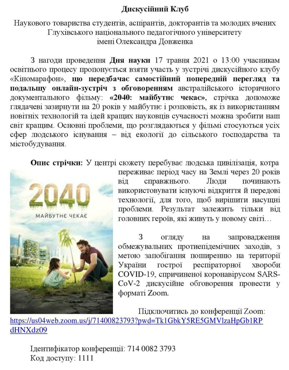 viber_2021-05-17_19-06-16.jpg